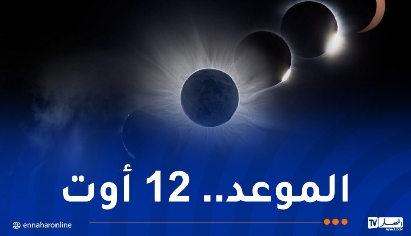 حدثان فلكيان نادران في يوم واحد.. كسوف كلي للشمس وزخة شهب البرشاويات