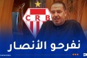 معلول: “نطمح للفوز بالثلاثية في الموسم الجديد مع شباب بلوزداد”