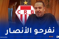معلول: “نطمح للفوز بالثلاثية في الموسم الجديد مع شباب بلوزداد”