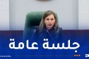 نواب المجلس الشعبي الوطني يصادقون على قائمة نواب الرئيس