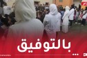وزارة التربية تكشف عن موعد الدخول المدرسي