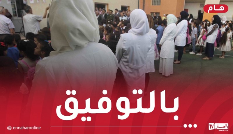 وزارة التربية تكشف عن موعد الدخول المدرسي