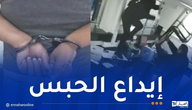 شرطة الطارف تطيح بشخص إقتحم وسرق مركز بريد الشط