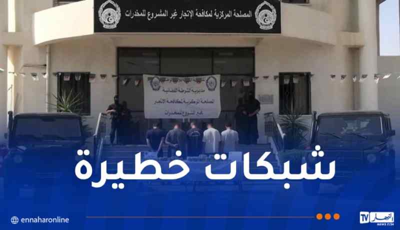تفكيك 3 شبكات وحجز أكثر من قنطار “مخدرات” قادمة من المغرب ومليار سنتيم