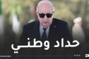 رئيس الجمهورية يُعزي عائلات ضحايا حادث بومرداس ويُعلن حدادا وطنيا