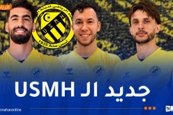 اتحاد الحراش يعزز صفوفه بثلاث صفقات جديدة