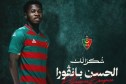 بارنغورا يغادر مولودية الجزائر ويلتحق بشبيبة الأبيار