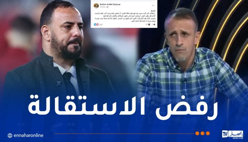 مزوار يتراجع عن استقالته من شباب بلوزداد