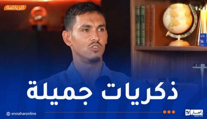 ماندي: “لم أغشّ يومًا مع المنتخب.. وسأبقى المشجع الأول للخضر”