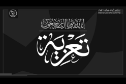 صادي يبدي تعازيه وتضامنه مع ضحايا مؤسسة الطفولة المسعفة