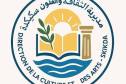 .مديرية الثقافة بسكيكدة توضح بخصوص حفل منال حدلي