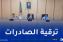 دراسة مشروع إنشاء منصات لوجستية للتصدير