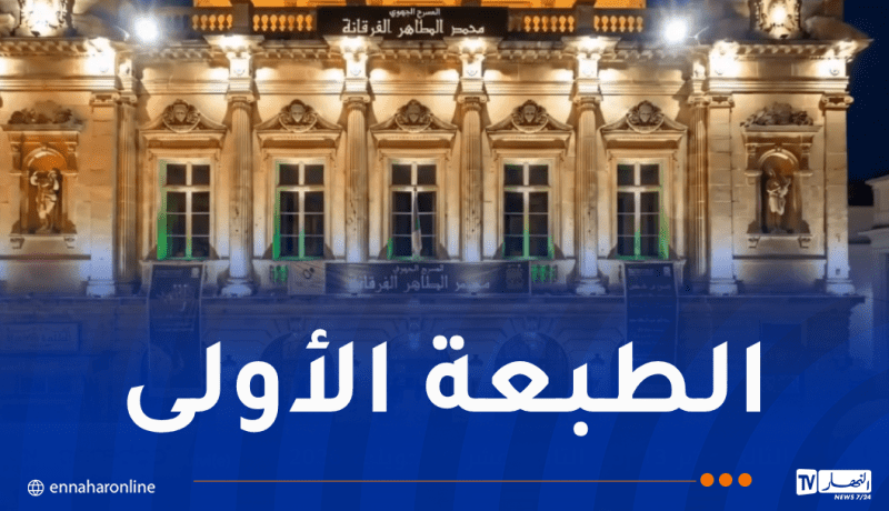 الجزائر تحتضن أول مهرجان إفريقي للمسرح الجامعي