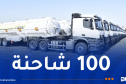 نفطال تتسلم الدفعة الأولى من شاحنات نقل المواد البترولية