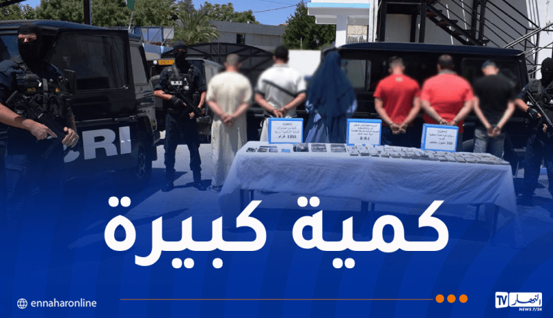 الإطاحة بشبكة إجرامية وضبط أزيد من 3 كلغ كوكايين بقسنطينة