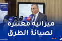 جلاوي: الحمولة الزائدة من أبرز أسباب تدهور الطرق والجسور