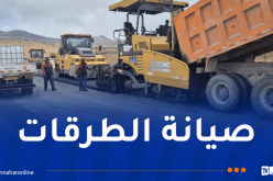 تواصل أشغال صيانة وتطوير شبكة الطرق عبر هذه الولايات