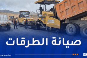 تواصل أشغال صيانة وتطوير شبكة الطرق عبر هذه الولايات