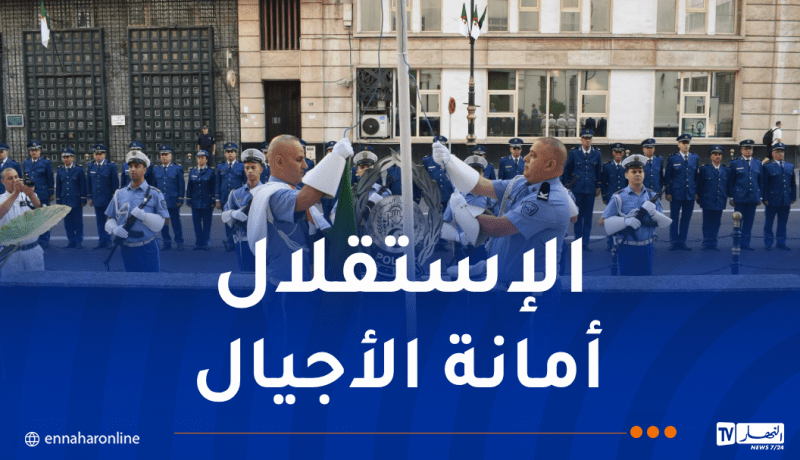 شرطة العاصمة تحتفي بالذكرى الـ64 لعيد الاستقلال