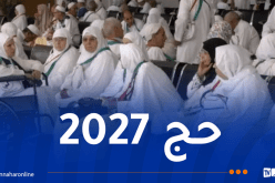 تمديد آجال إيداع عروض الخدمات لفائدة الحجاج الجزائريين
