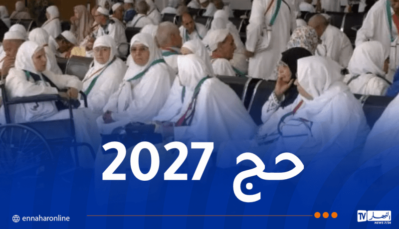 بيان هام للوكالات السياحية الراغبة في تنظيم عملية الحج