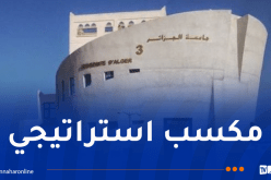 إطلاق ماستر جديد في تخصص إعلام باللغة الأمازيغية