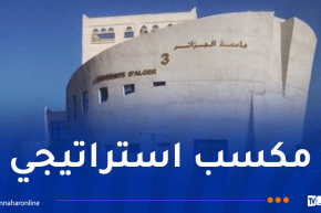 إطلاق ماستر جديد في تخصص إعلام باللغة الأمازيغية