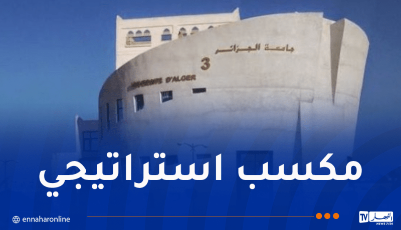 إطلاق ماستر جديد في تخصص إعلام باللغة الأمازيغية