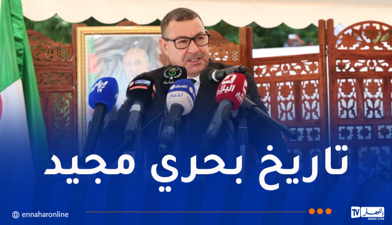 سعيود: الجزائر تستشرف اليوم مستقبلاً بحرياً واعداً
