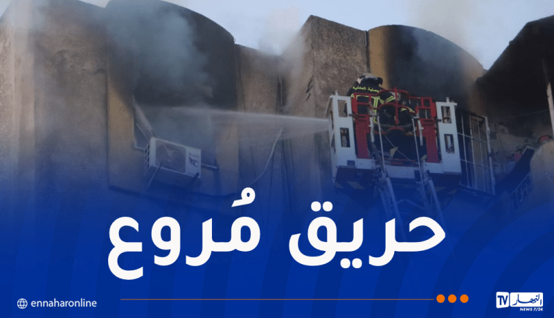 وفاة إمرأة وإصابة 6 آخرين في حريق شقة بعين تموشنت