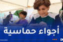 افتتاح الألعاب الوطنية لرياضات الشارع بحديقة الحامة