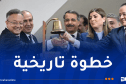 أول فرع لمركز بحث علمي وطني يلج البورصة