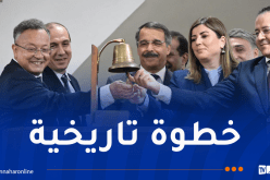أول فرع لمركز بحث علمي وطني يلج البورصة