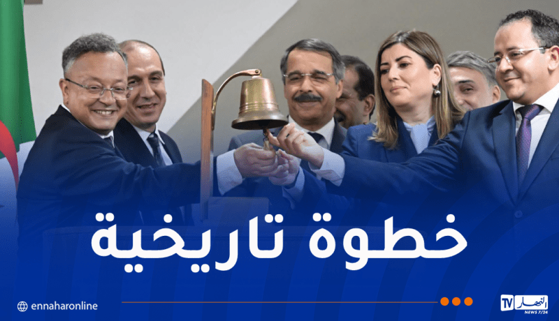 أول فرع لمركز بحث علمي وطني يلج البورصة