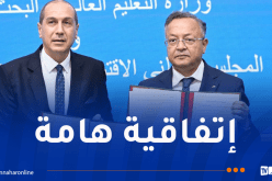 محمد بوخاري يكشف مجالات التعاون لإتفاقية الإطار مع وزارة التعليم العالي