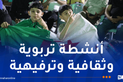 إنطلاق التسجيلات في برنامج “Summer Camp 2026” لأبناء الجالية الوطنية