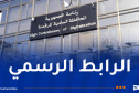 بيان هام من المحافظة السامية للرقمنة
