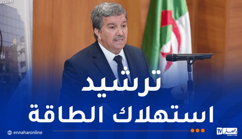 وزير الاتصال: وسائل الإعلام تضطلع بدور كبير في ترقية مبادئ النجاعة الطاقوية