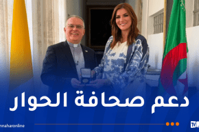 تكريم الإعلامية هناء غزار بوعكاز من طرف الممثل الدبلوماسي للفاتكان