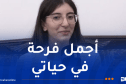صاحبة المرتبة الثالثة وطنيا في البكالوريا تكشف سر تفوقها