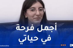 صاحبة المرتبة الثالثة وطنيا في البكالوريا تكشف سر تفوقها