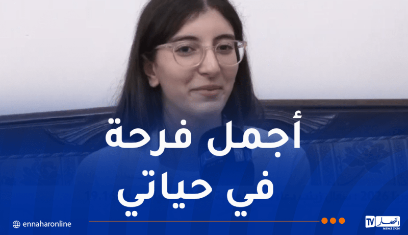 صاحبة المرتبة الثالثة وطنيا في البكالوريا تكشف سر تفوقها