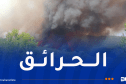 إندلاع 73 حريقاً وإجلاء 21 عائلة خلال 24 ساعة!