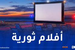 عروض سينمائية على الهواء الطلق في هذه الولايات