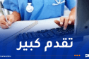 تعميم الملف الطبي الإلكتروني وطنياً قريبا