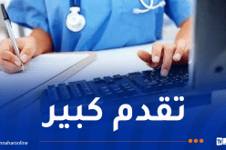تعميم الملف الطبي الإلكتروني وطنياً قريبا