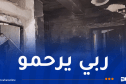 وفاة أحد ضحايا انفجار حي 3100 مسكن بوادي تليلات بوهران