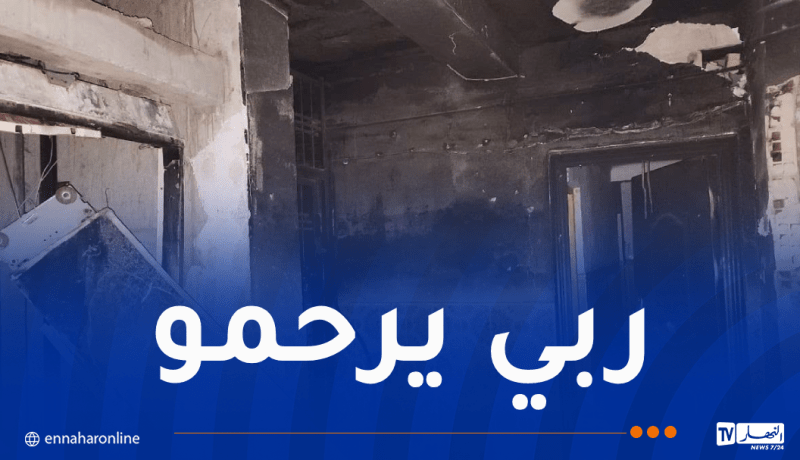 وفاة أحد ضحايا انفجار حي 3100 مسكن بوادي تليلات بوهران