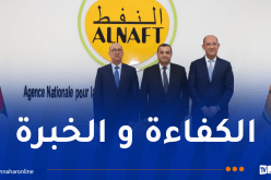 تنصيب الرئيس الجديد للوكالة الوطنية لتثمين موارد المحروقات