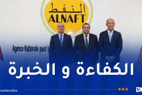 تنصيب الرئيس الجديد للوكالة الوطنية لتثمين موارد المحروقات